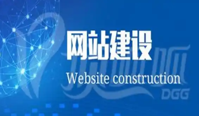 網(wǎng)站建設(shè)