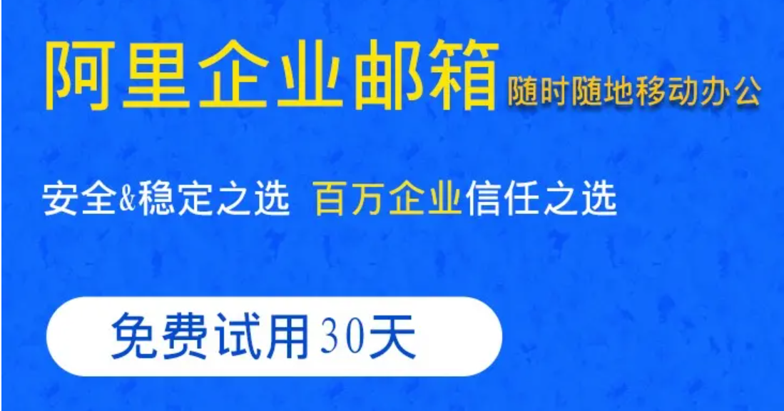 阿里云企業(yè)郵箱動態(tài)郵件組導(dǎo)出成員列表