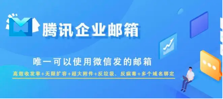 騰訊企業(yè)郵箱使用舊郵箱密碼進(jìn)行郵件搬家