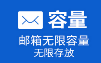 公司注冊企業(yè)郵箱的常識，您都知道嗎?