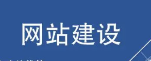 網(wǎng)站建設(shè)要注意了解清楚收費(fèi)問題，大概收費(fèi)是多少?