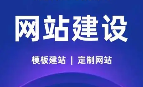 網(wǎng)站建設(shè)中需要重視的幾項(xiàng)？