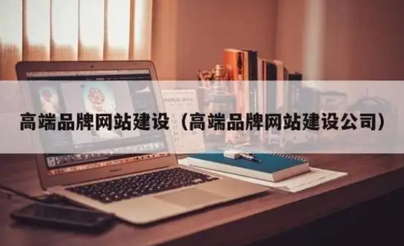 公司要做網(wǎng)站嗎？有什么好吃？